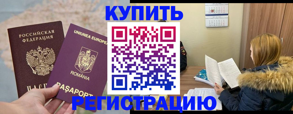прописка в квартире в Люберцах