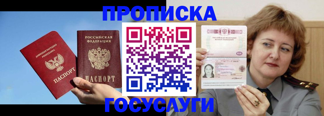 временная регистрация адрес в Люберцах